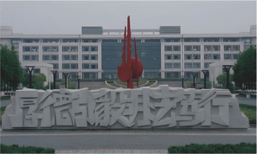 浙江警官学院
