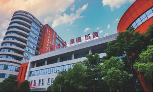 长沙妇幼保健院